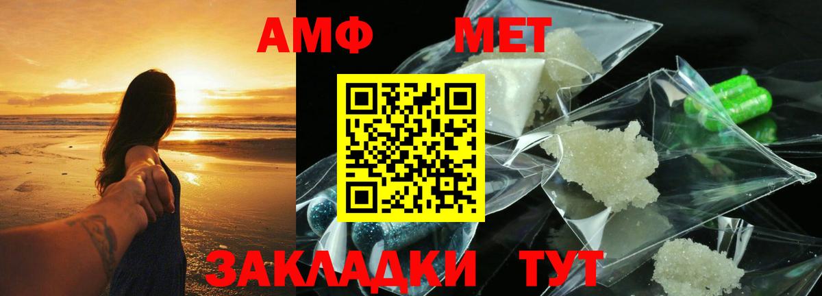 АМФЕТАМИН Premium Лосино-Петровский