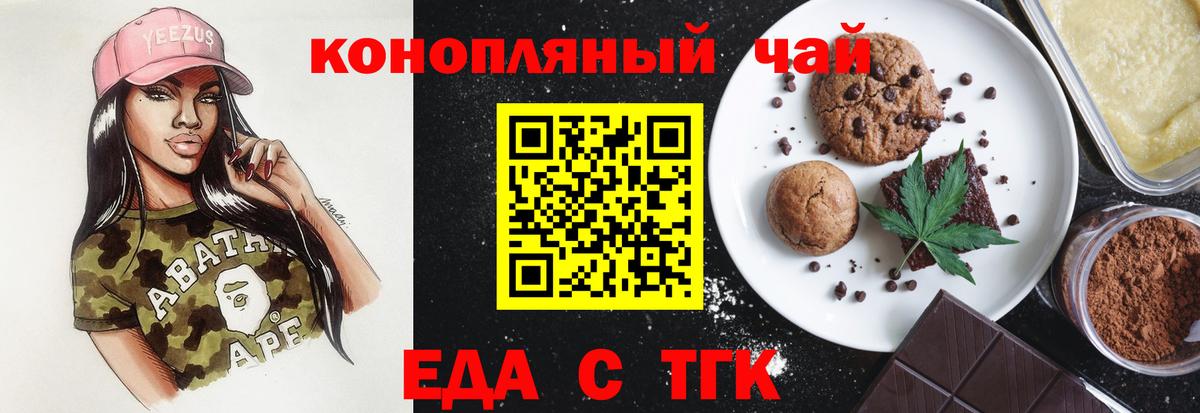 Canna-Cookies конопля Лосино-Петровский