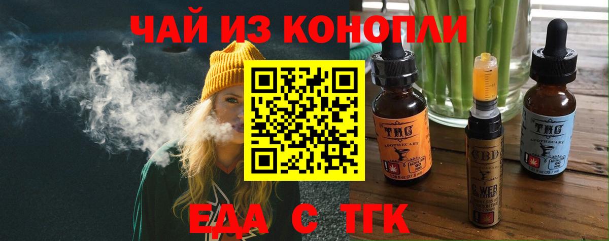 Печенье с ТГК марихуана  Вход с VPN  Лосино-Петровский 