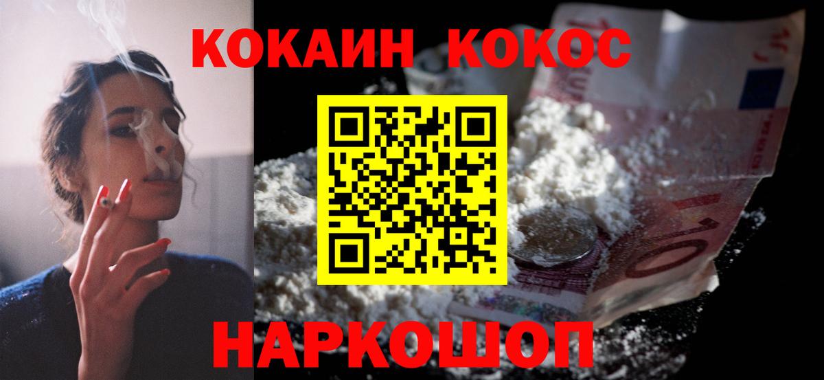 КОКАИН 99% Лосино-Петровский