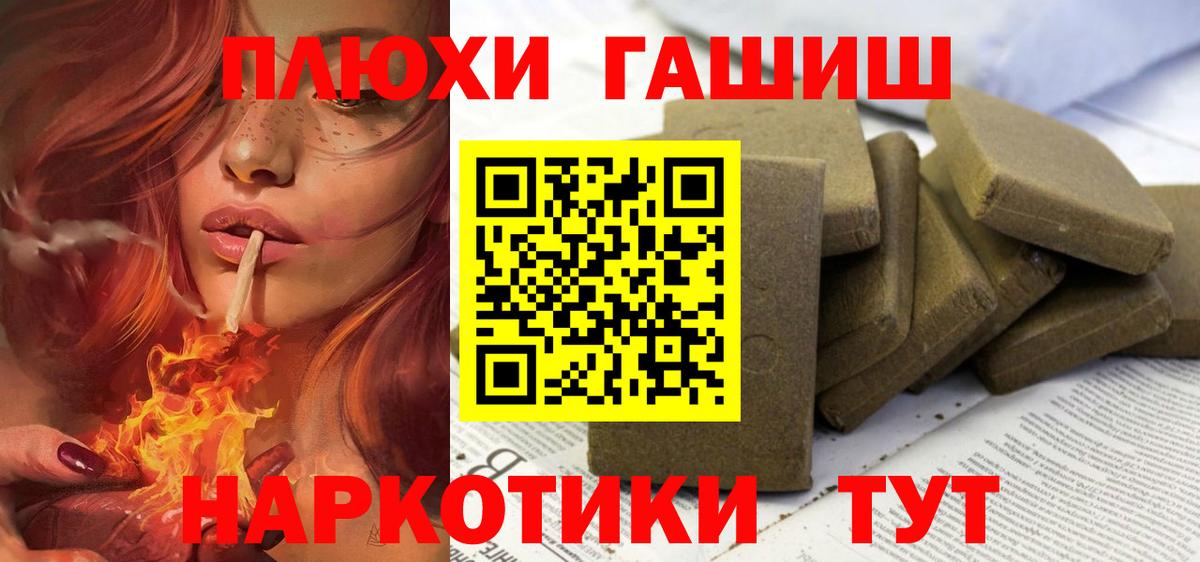 ГАШ Cannabis  Вход с VPN  ГАШИШ  Лосино-Петровский  цены   ГАШ AMNESIA HAZE 