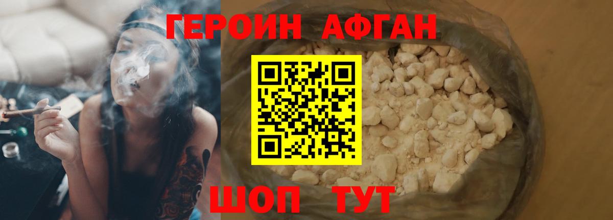 Героин  Героин Heroin  Вход с VPN  Лосино-Петровский 