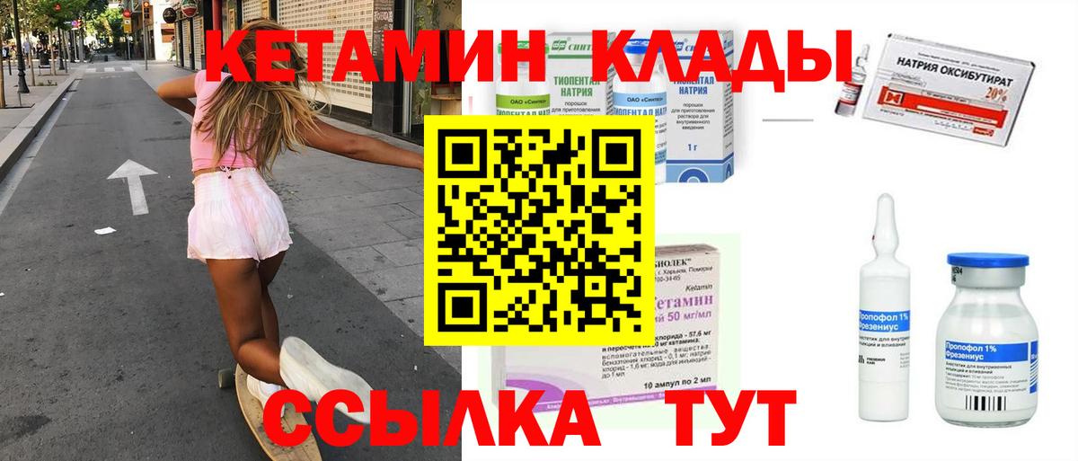 Кетамин VHQ  Кетамин VHQ  Лосино-Петровский  сайты даркнета наркотические препараты  Вход с VPN 