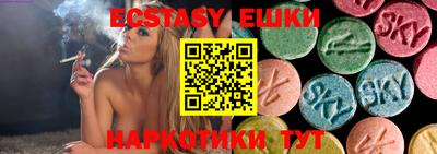 экстази Бердск