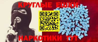 экстази Бердск