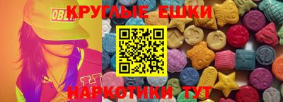 экстази Бердск