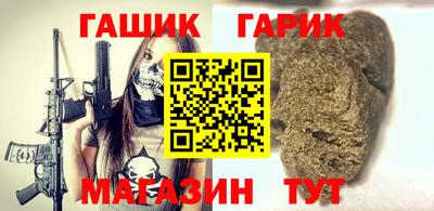 синтетический гашиш Белорецк