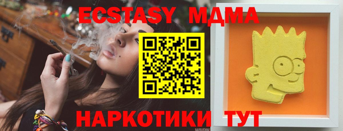 Лосино-Петровский  МДМА Molly  Вход с VPN  МДМА молли 