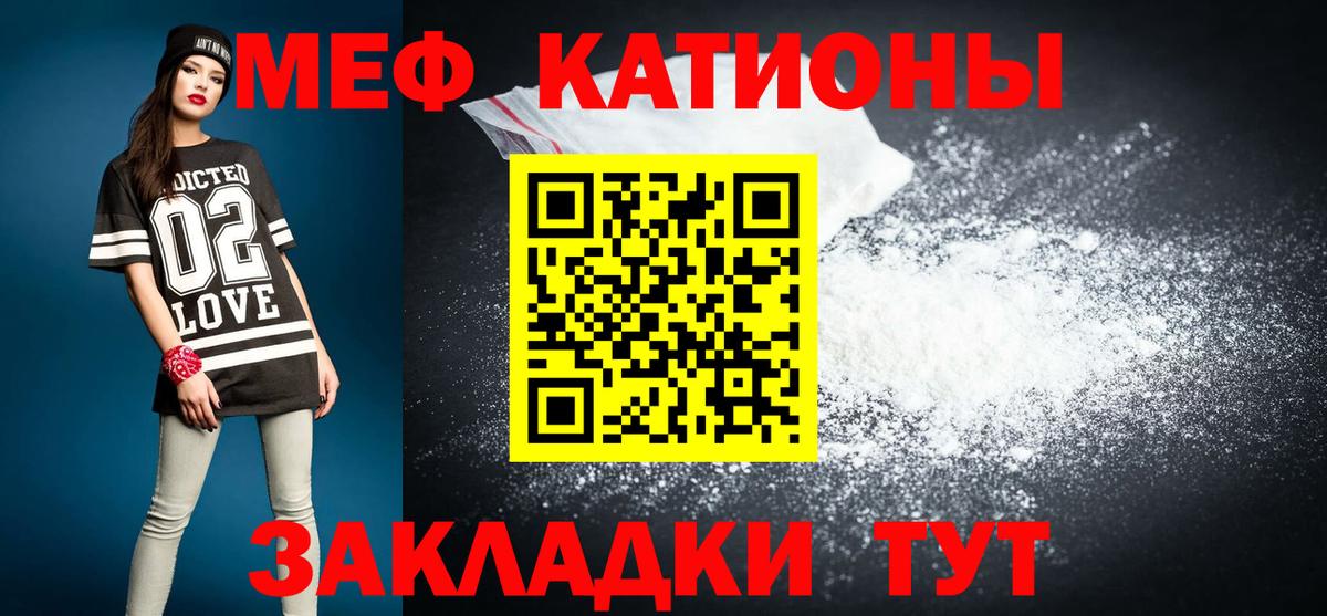 МЕФ 4 MMC  Мефедрон мука  Мефедрон  Вход с VPN  Лосино-Петровский 