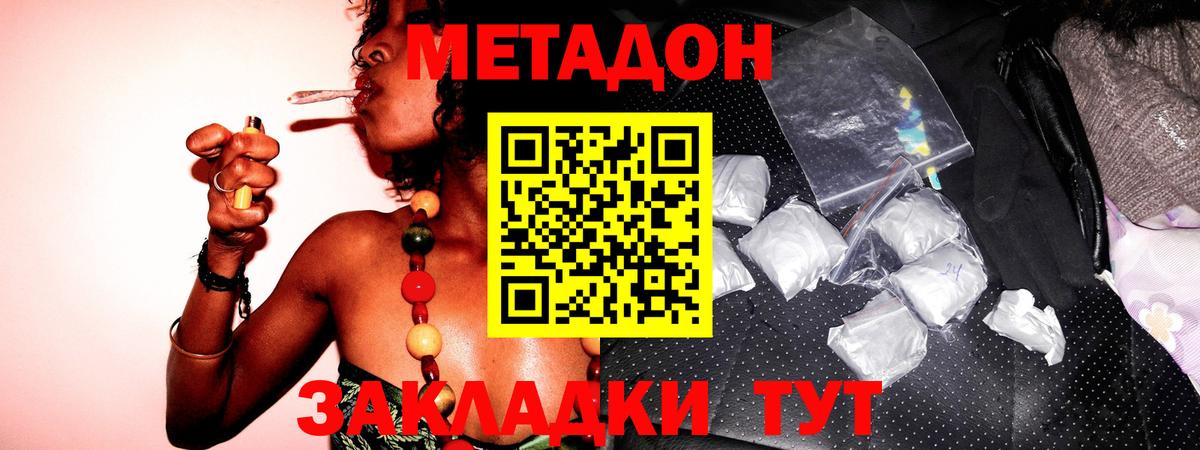МЕТАДОН белоснежный Лосино-Петровский
