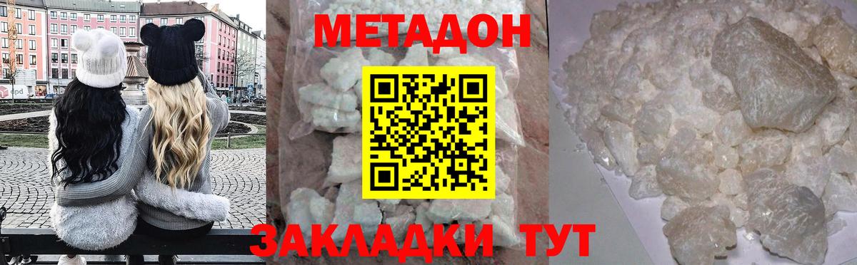 Метадон белоснежный  МЕТАДОН белоснежный  Лосино-Петровский  Вход с VPN 