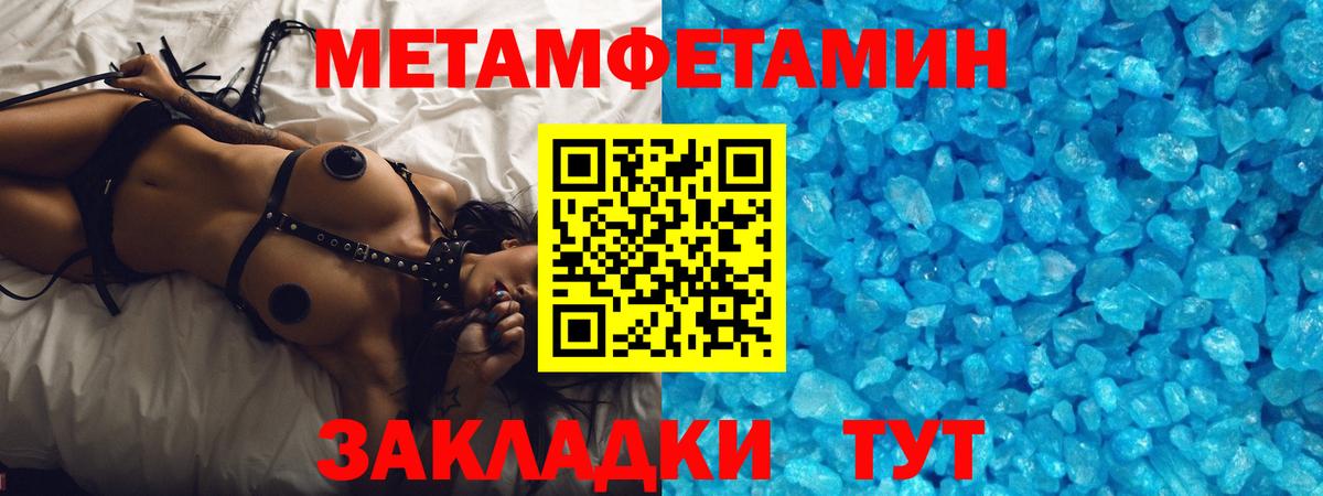 МЕТАМФЕТАМИН мет Лосино-Петровский