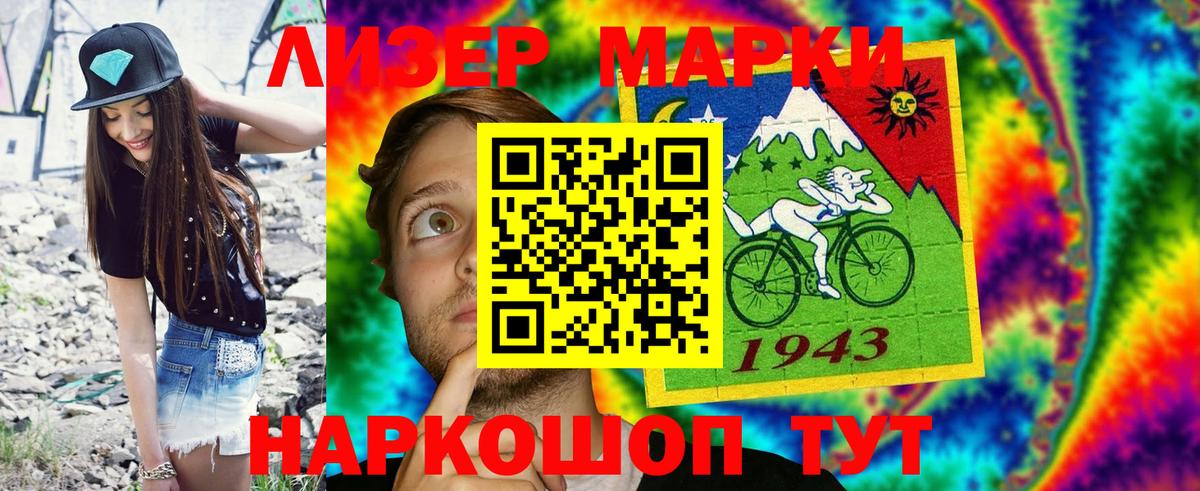 Марки NBOMe 1,5мг Лосино-Петровский
