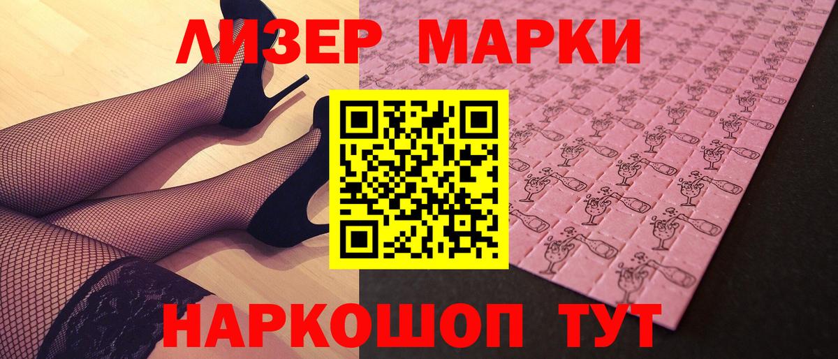 Лосино-Петровский  Марки N-bome 1,5мг  Вход с VPN 