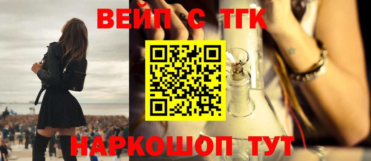 Дистиллят ТГК THC oil  Дистиллят ТГК концентрат  Вход с VPN  Лосино-Петровский 